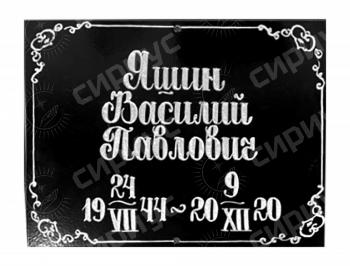 Табличка металлическая в Верхнем Услоне