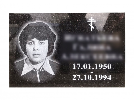 Табличка гранитная "Габбро Диабаз" в Верхнем Услоне