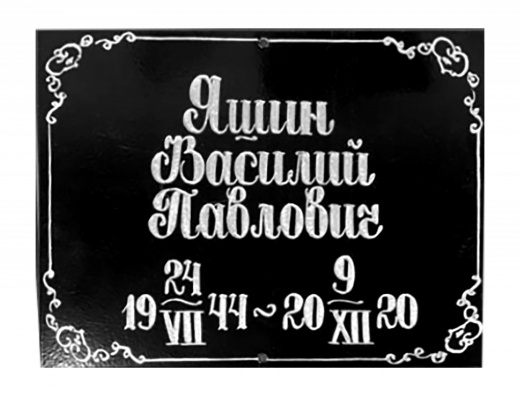 Табличка металлическая в Верхнем Услоне